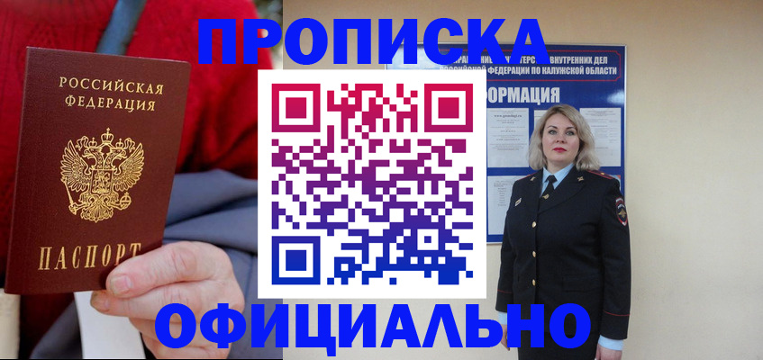 временная регистрация в квартире в Ворсме