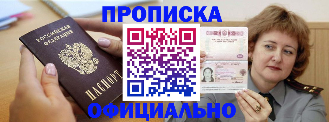 временная регистрация надежно в Ворсме