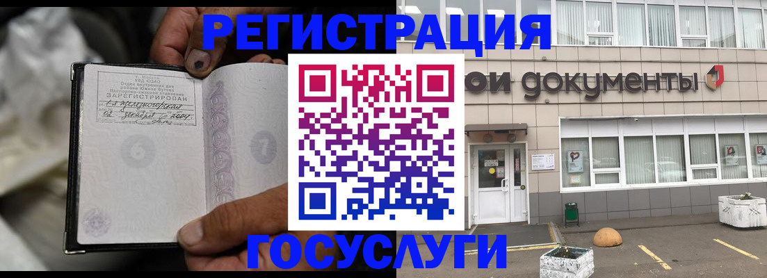 где прописаться в Ворсме