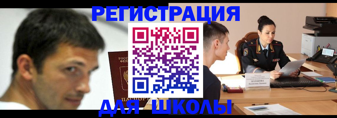 прописка иностранных граждан в Ворсме