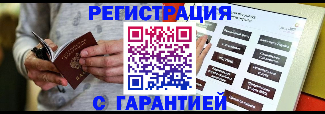 прописка для военкомата в Ворсме