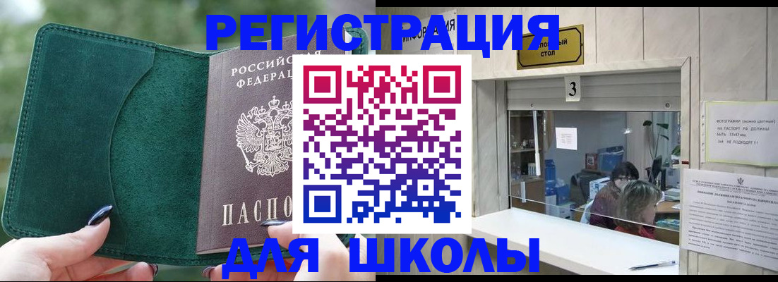 прописка штамп в Ворсме